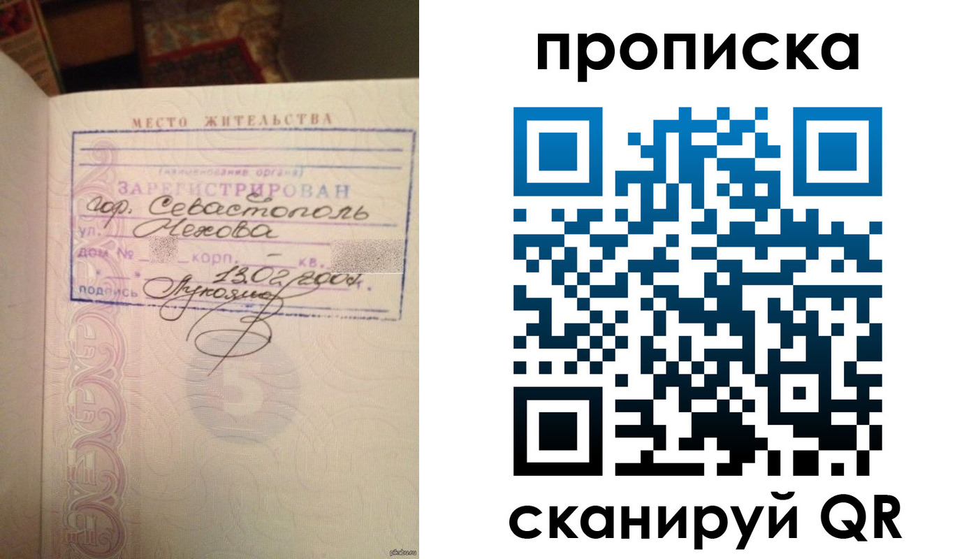 временная регистрация в Челябинске
