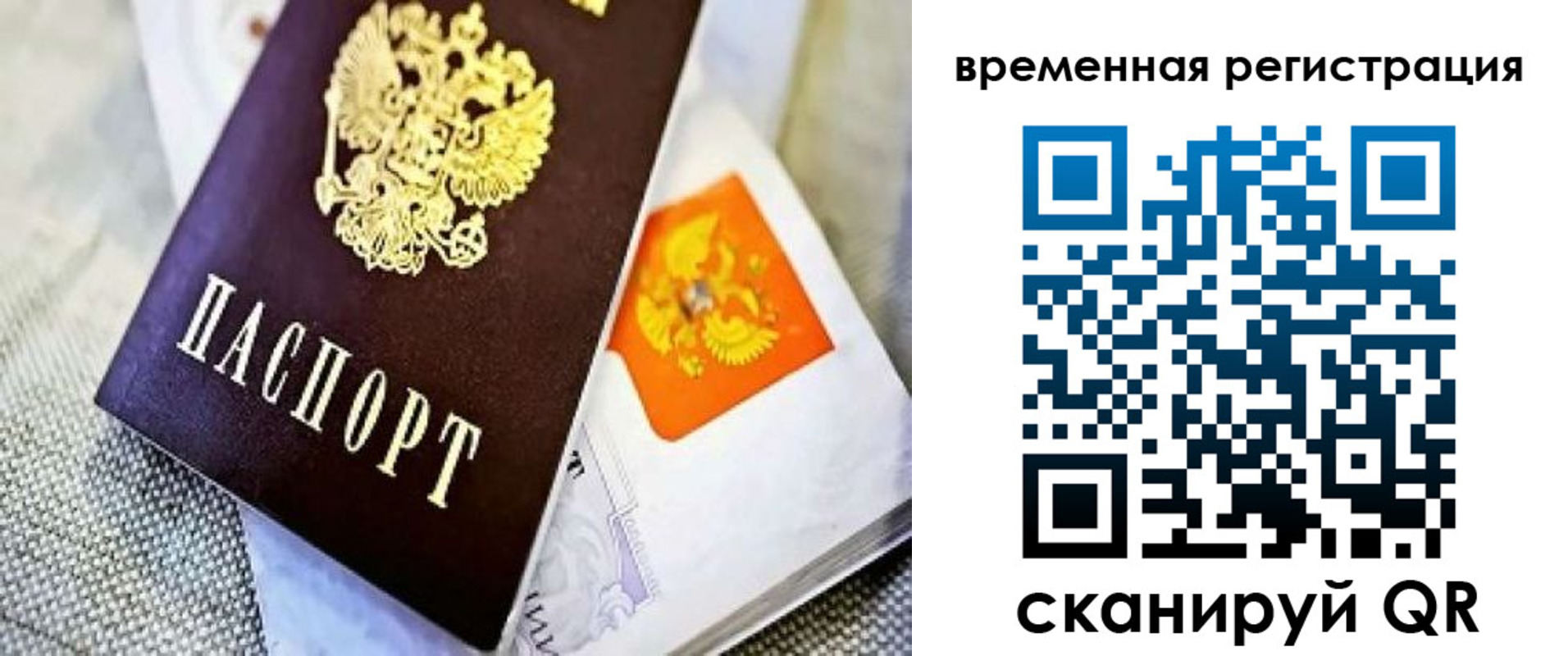 прописка от собственника в Челябинске