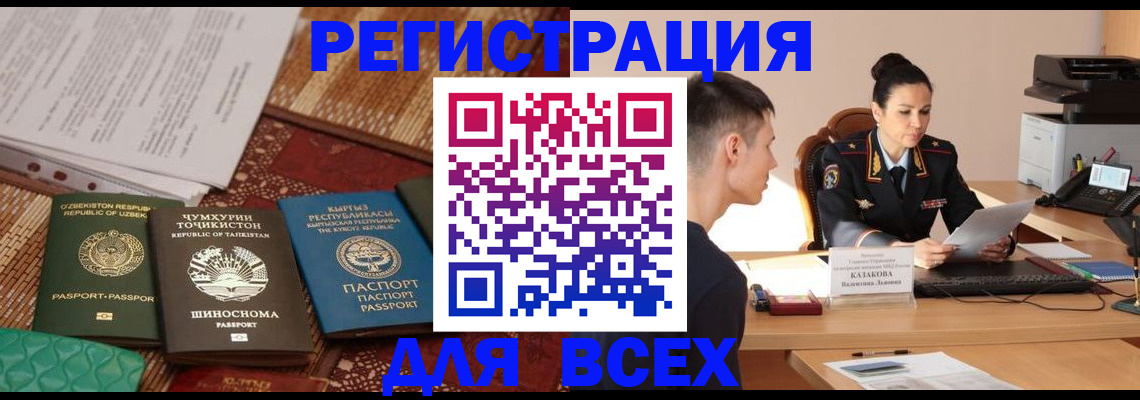 временная регистрация гарантия в Челябинске