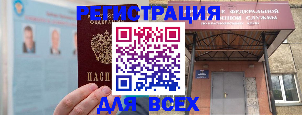 прописка ребенка в Челябинске