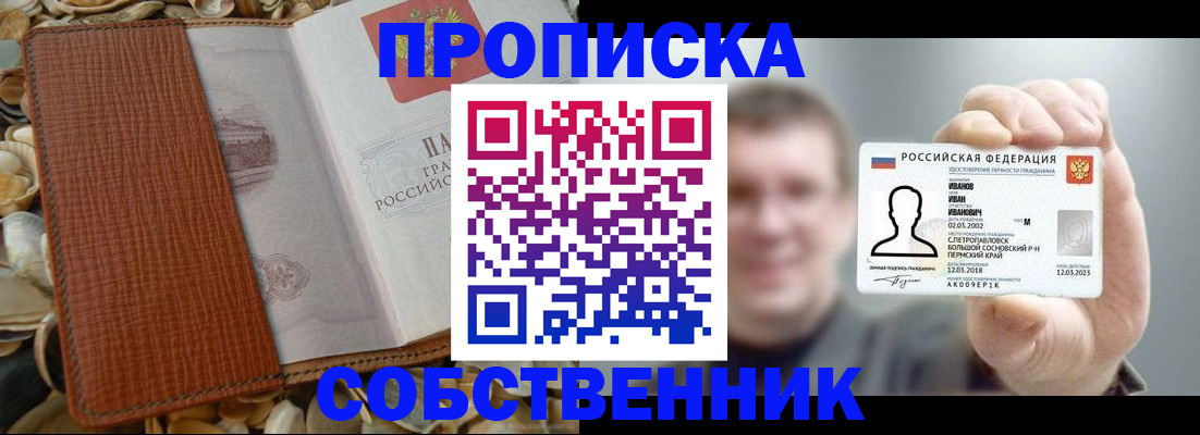 регистрация для школы в Челябинске
