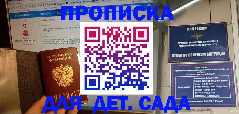 временная регистрация в квартире в Челябинске