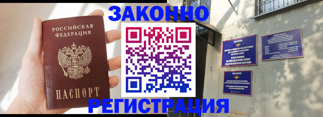 временная регистрация 2025 в Челябинске